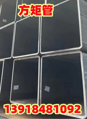 q235方管160x80x8 200x100x10方管钢材240x80x6异型管280x280x12