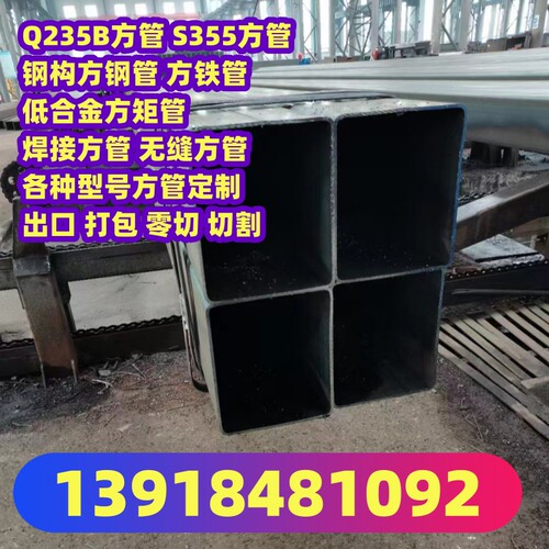 Q355B焊接方管250*350*12低合金方钢管建筑材料400x200x14黑管方