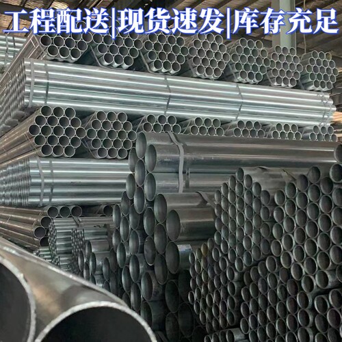 金州友发君诚华岐镀锌自来水圆管