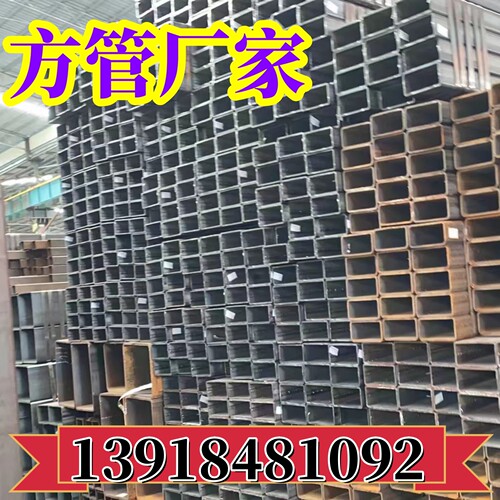 S275JR/S355JR焊接欧标方管
