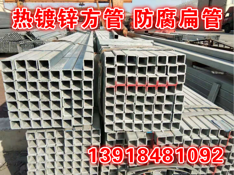供应幕墙方管40x60x4 30x40x2热镀锌铁管70x70x3光亮钢管25x75x2