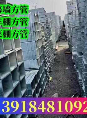 镀锌方矩管40*80*4Q235B热镀锌方管50x100x5热轧空心方管60x140x6