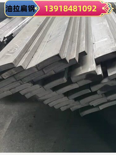 冷拉扁钢16x150 20x170冷拔扁铁30x80 40x90光亮方钢70x18 10x50