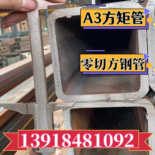 300x500x12钢材黑方管方矩管厂家