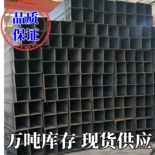 S355方管铁管130x130x8塔机黑方管135x135x10厚壁方管150x100x12