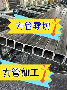 S355方管 矩形管 铁方管220*220 120*200 60*160油拉方管20*60*80