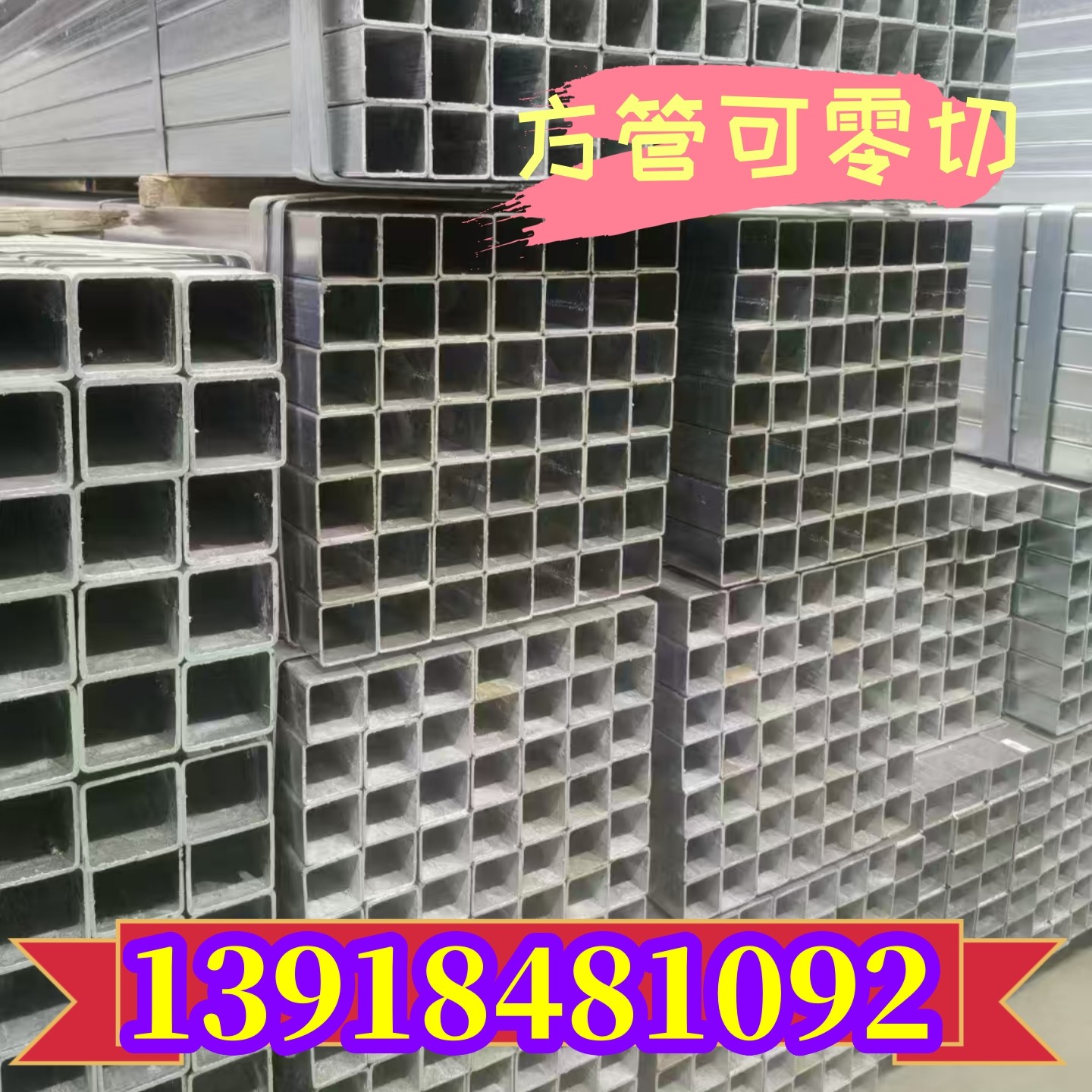 方管零切矩形管中国厂家直销价优