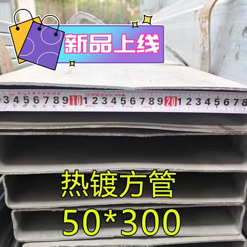 热镀锌方管国标可定制