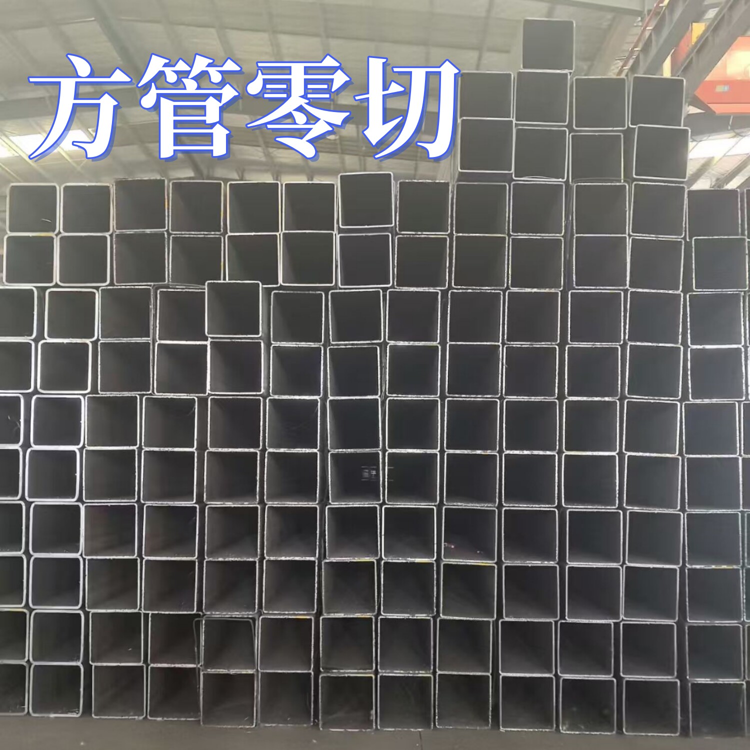方管钢材铁管钢管40x120方通黑管35x35x3四方管方钢型材50x150x5