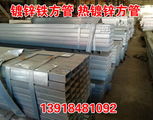 镀锌扁管20x40x2 30x50x3涂锌方管40x80x3 60x40x4方钢管50x70x5