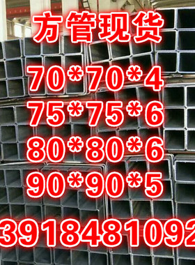 钢材方管120x60x6方钢管100x80x8方铁管140x60x5扁方通150x250x10