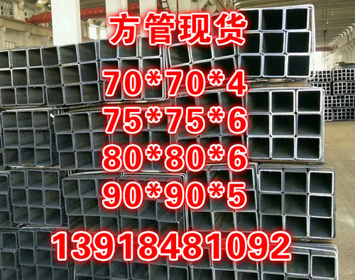 钢材方管120x60x6方钢管100x80x8方铁管140x60x5扁方通150x250x10