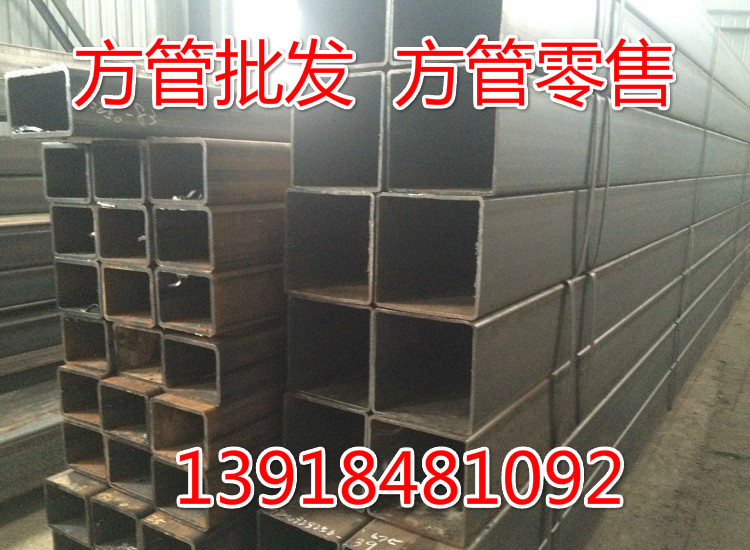 铁方管100x200x8扁管方管250x150x10方管钢材400x300x12镀锌方管