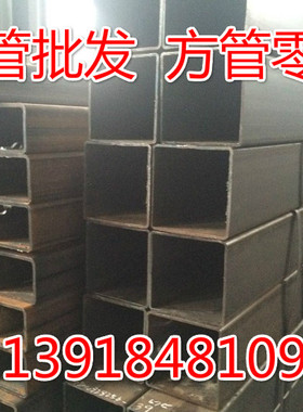 铁方管100x200x8扁管方管250x150x10方管钢材400x300x12镀锌方管