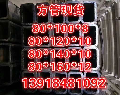 6米厚壁方钢管100x80x8 120x60x6小口径方管20x20x3方铁管30x30x4