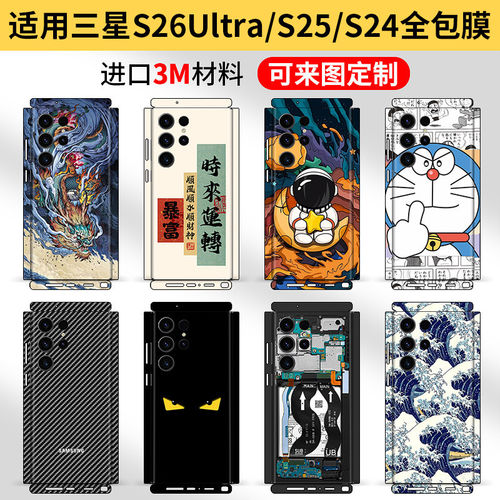 适用于三星S26ultra手机