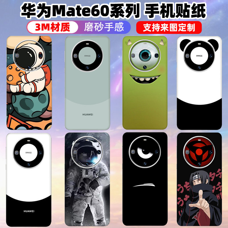 适用于华为mate60pro/+手