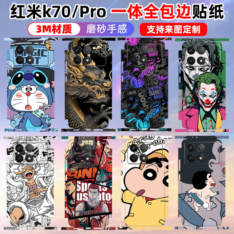 适用于红米k70/pro/e/至