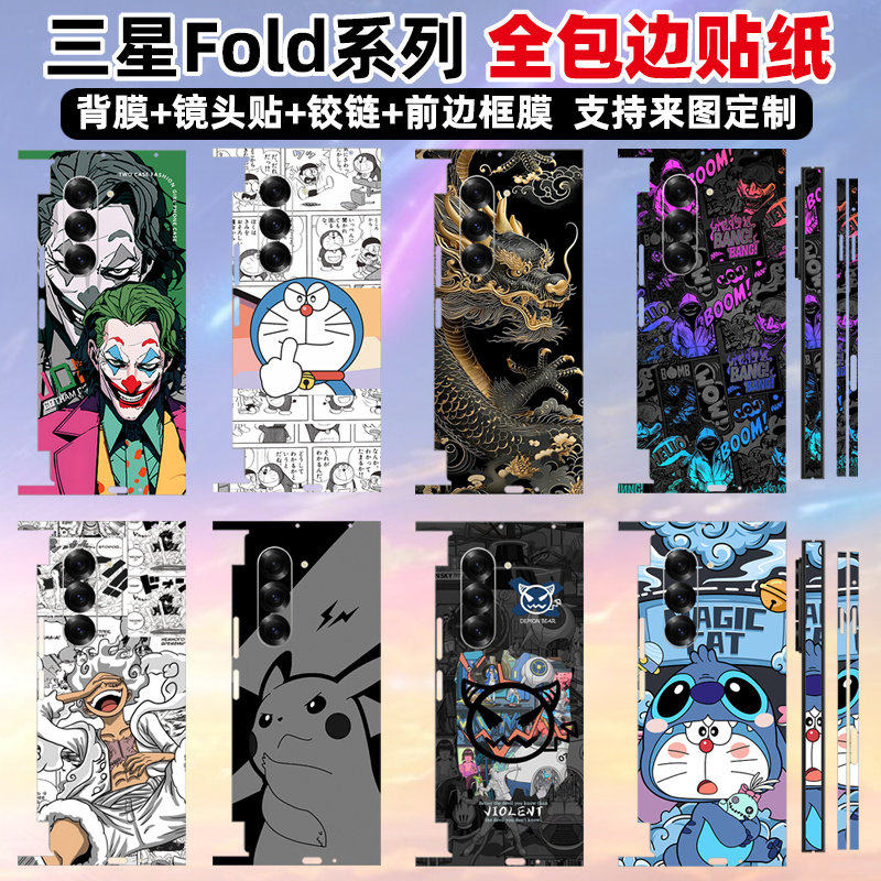 适用于三星fold6/7/5/4/3