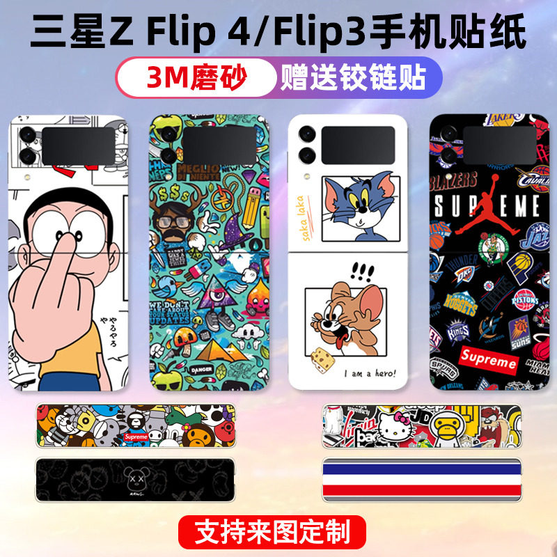 适用于三星zflip7/6/5/4/