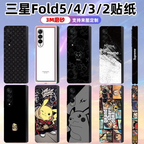 适用于三星fold6/4/35贴
