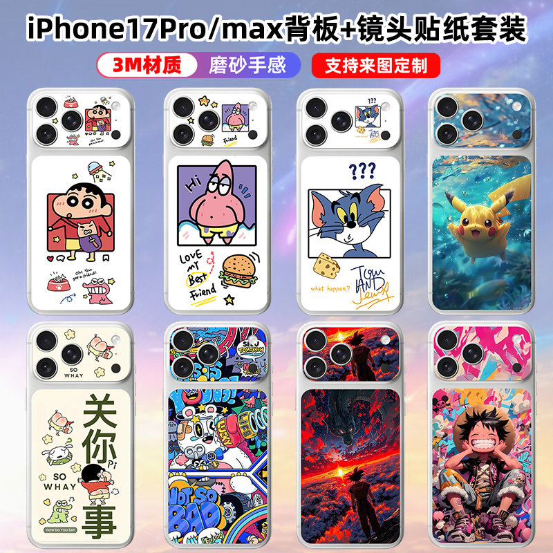 适用于iphone17promax/背
