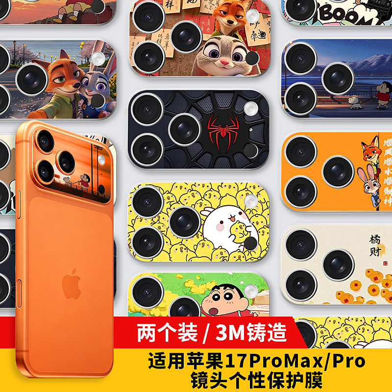 适用于iPhone17pro/苹果m