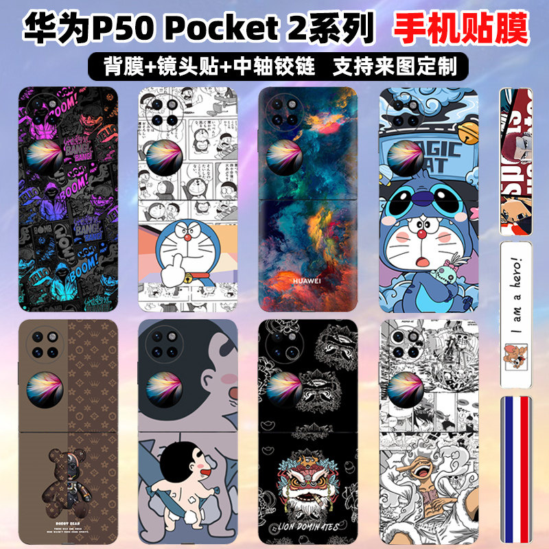 适用于华为pocket2手机背