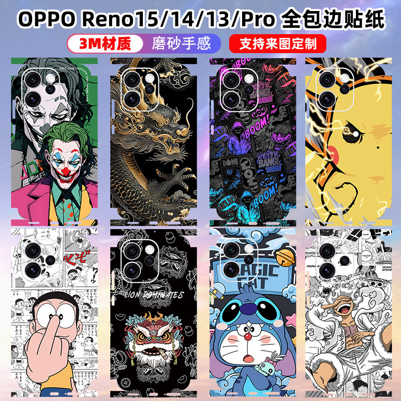 适用于oreno15/手机背膜4