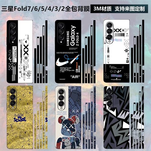 适用于三星fold7/6/5/4/3