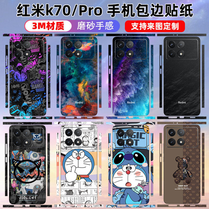 适用于红米k70/pro至尊版