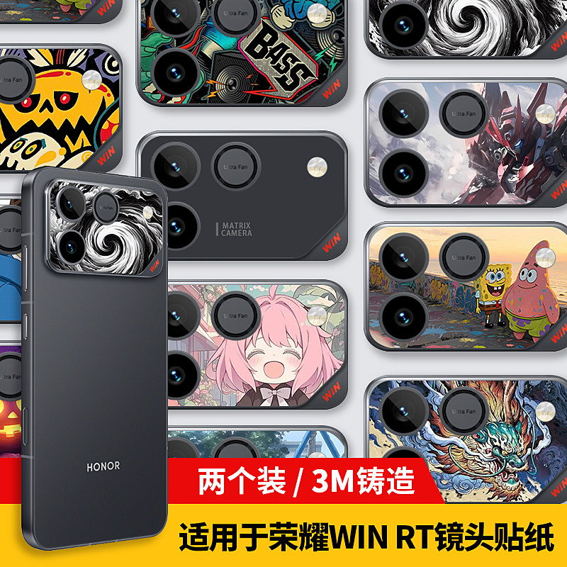 适用荣耀WINRT镜头贴纸