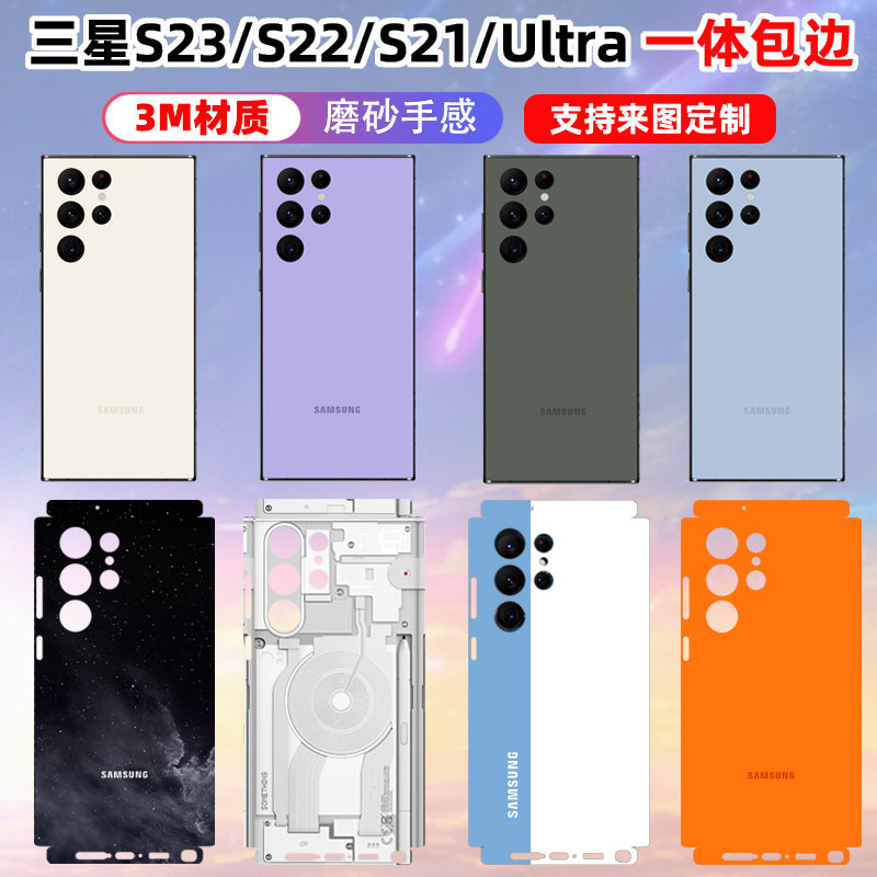 适用于三星s26ultra/534+