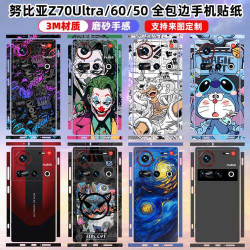 适用于努比亚z80ultra/z7