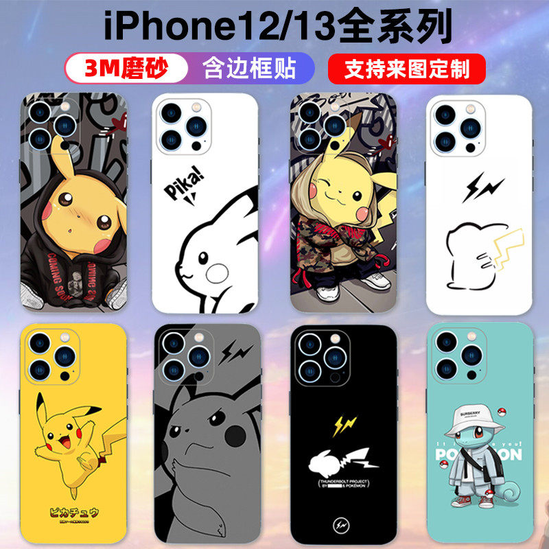 适用于iPhone14/176325pl