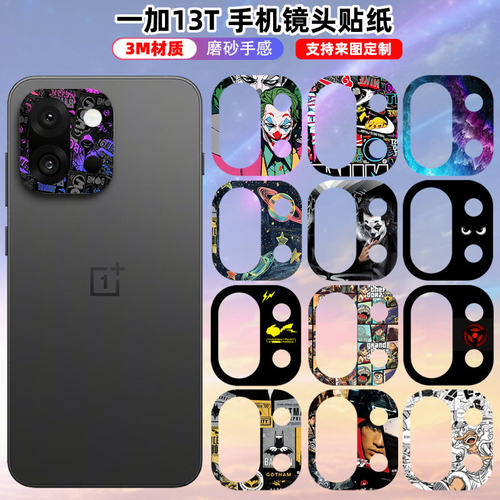 适用于一加13T镜头防撞条
