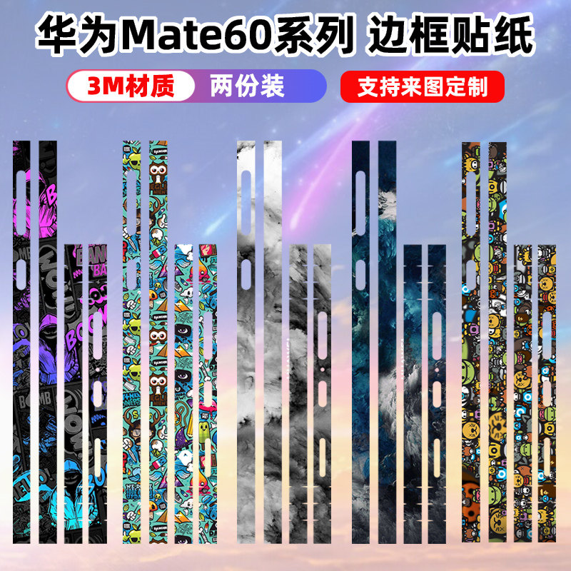 适用于华为mate60pro/+手