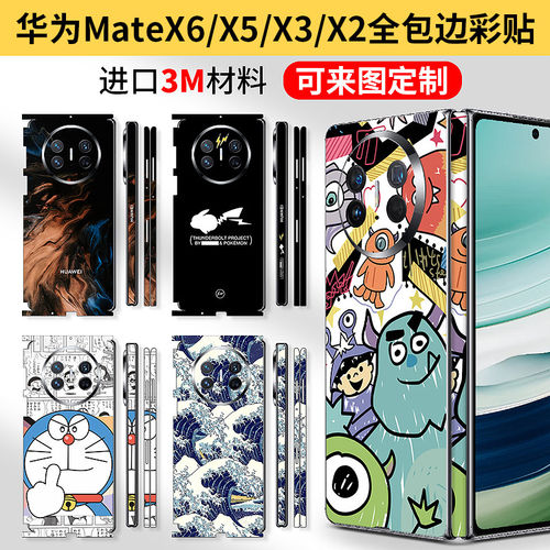 适用于华为matex6手机背