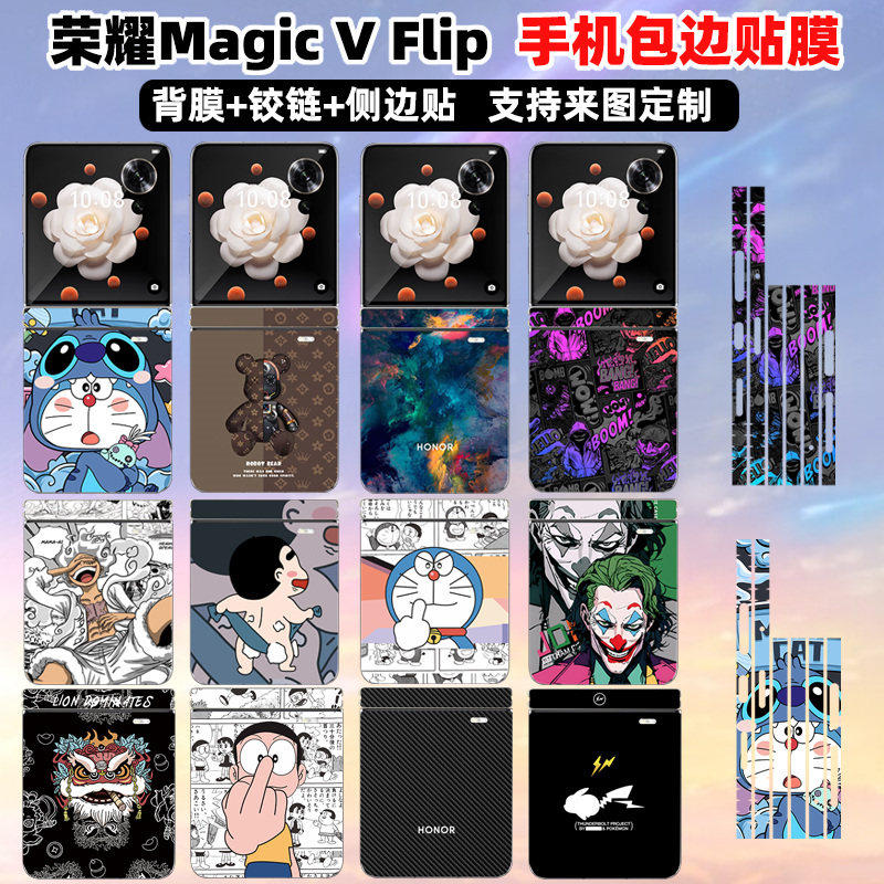 适用于荣耀MagicVFlip/vf