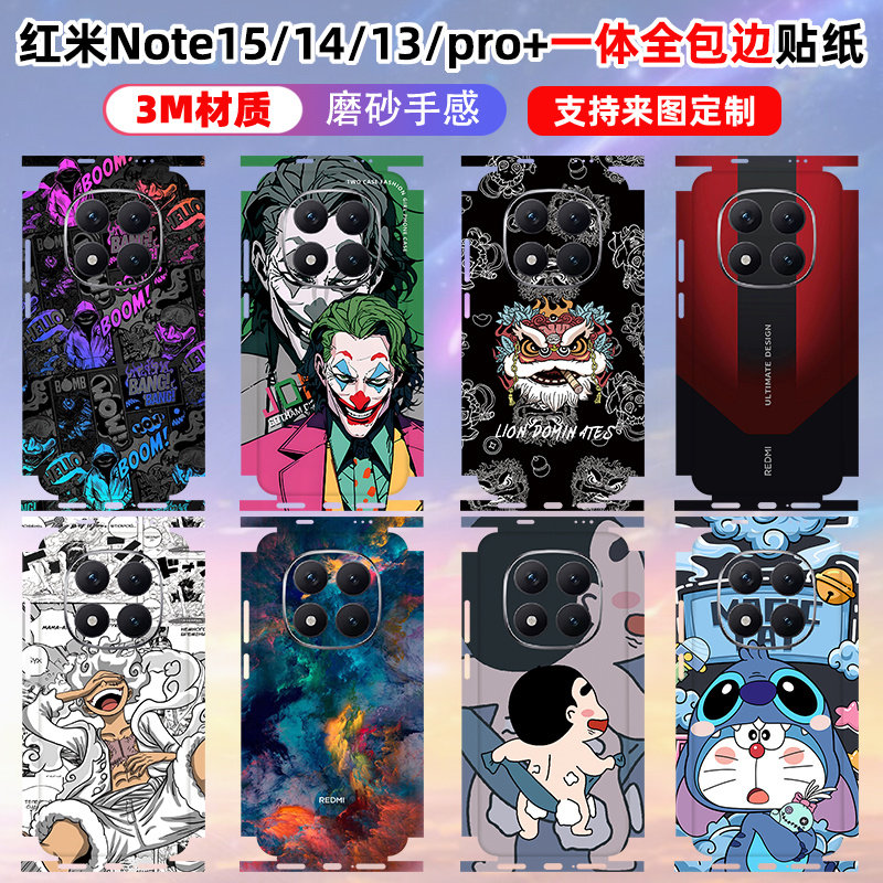 适用于红米note15pro手机