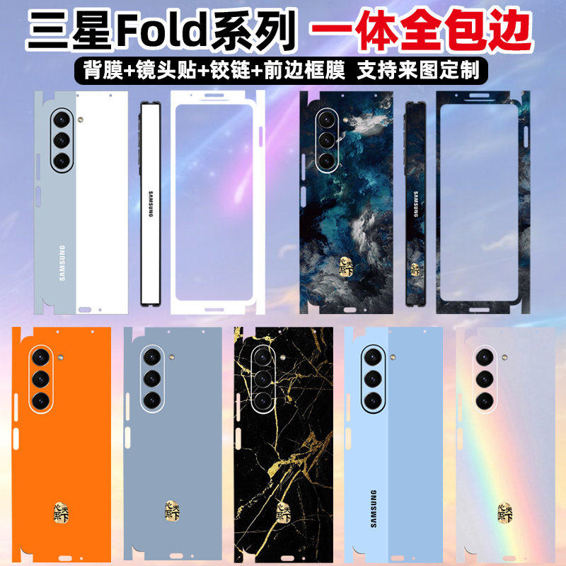 适用于三星fold5/6/4/3/2
