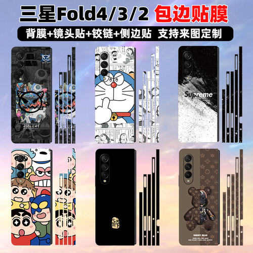 适用于三星fold5/6/7/4/3