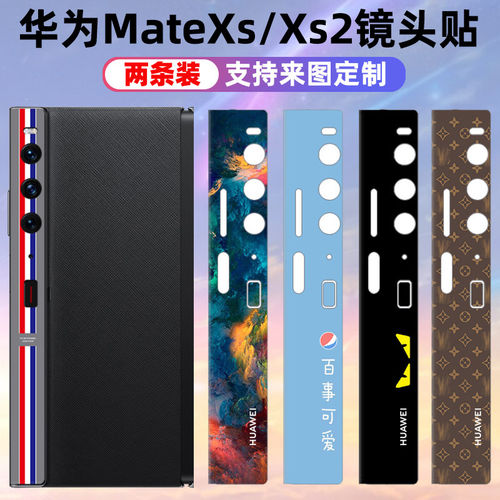 适用于华为matexs2镜头膜
