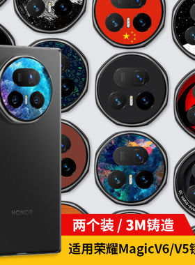 适用荣耀MagicV6手机镜头