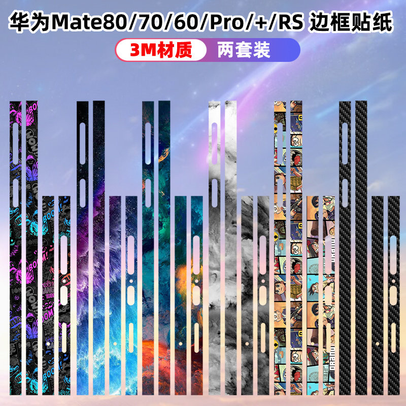 适用于华为mate80/prox手