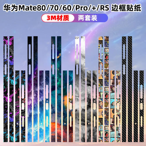 适用于华为mate80/prox手