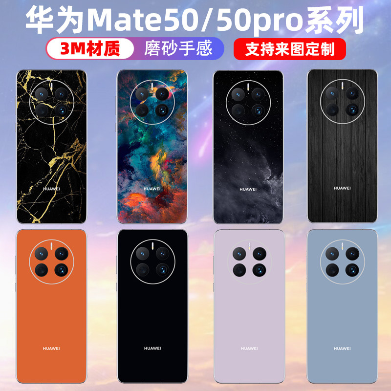 适用于华为mate50pro/430