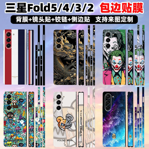 适用于三星fold6/7/5/4/3