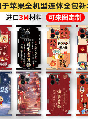 适用于苹果17promax全包