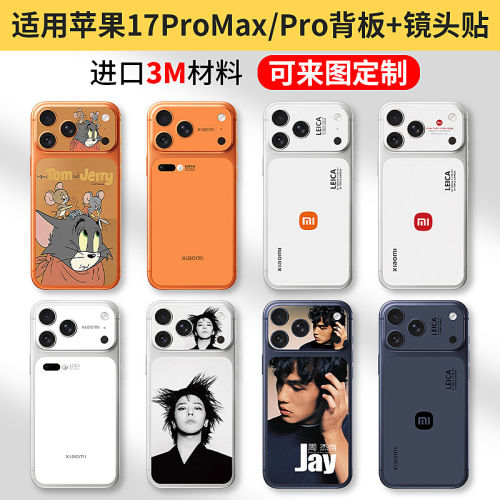 适用iphone17promax/手机